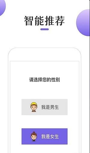 奇优小说手机软件app截图