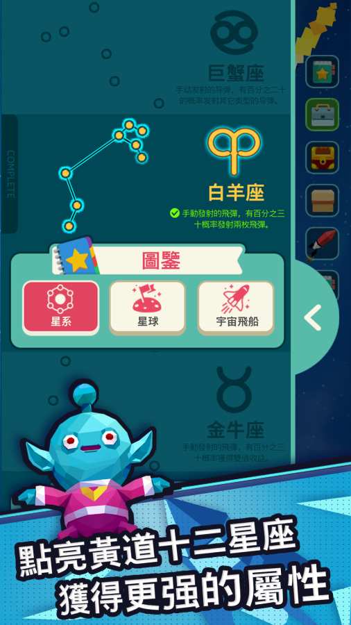 星际霸主手游app截图