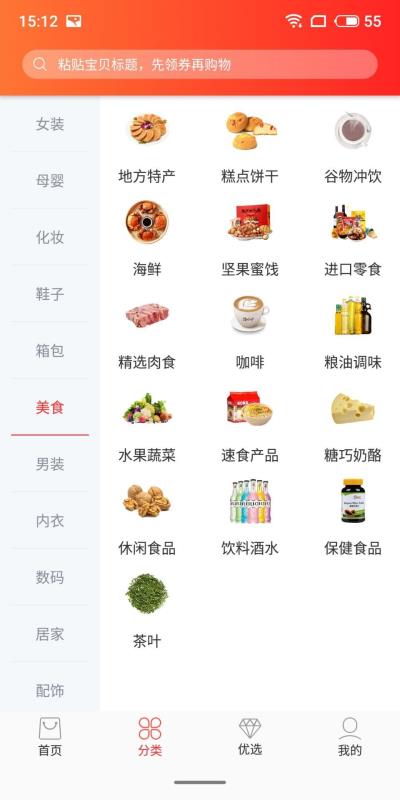 券当家手机软件app截图