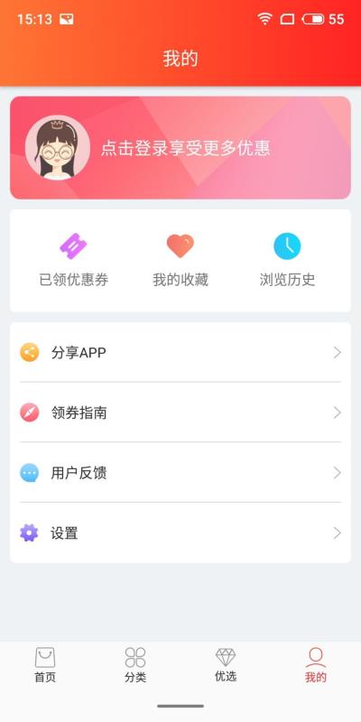 券当家手机软件app截图