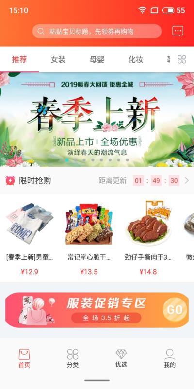 券当家手机软件app截图