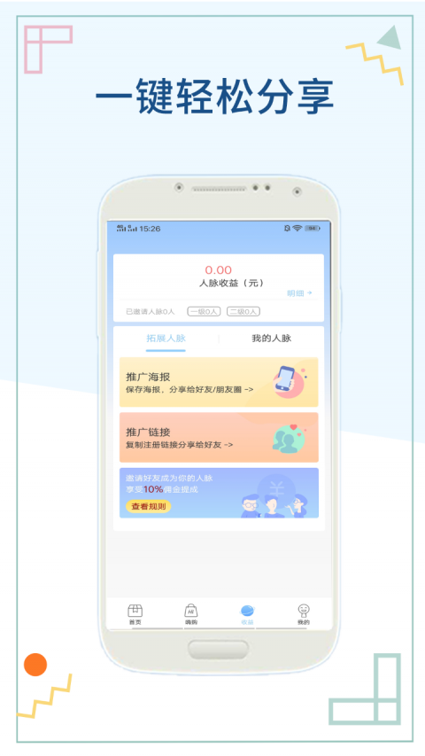 今日值享手机软件app截图