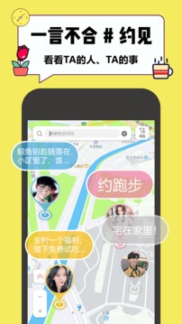 子弹邻居手机软件app截图