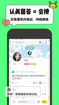 子弹邻居手机软件app截图