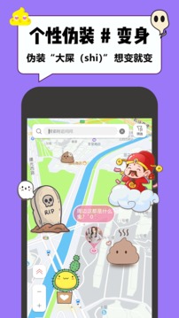 子弹邻居手机软件app截图