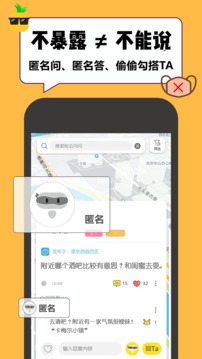 子弹邻居手机软件app截图