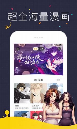 咔咪漫画手机软件app截图