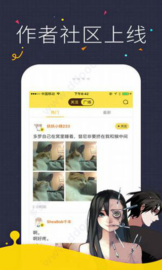 咔咪漫画手机软件app截图