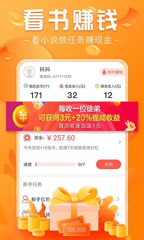 免费淘小说手机软件app截图