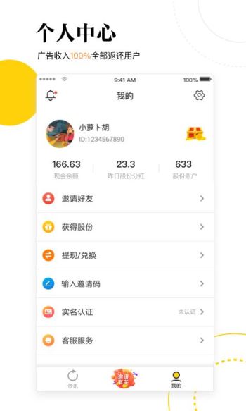 斑马热点手机软件app截图