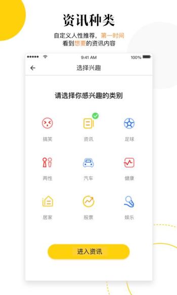 斑马热点手机软件app截图