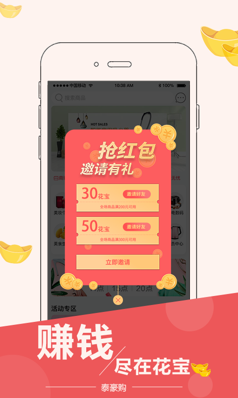 泰豪购手机软件app截图