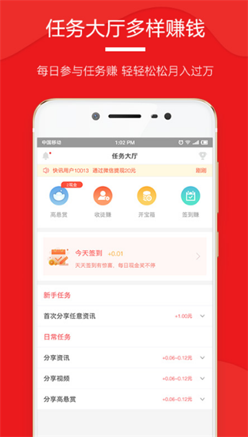 EC快讯手机软件app截图