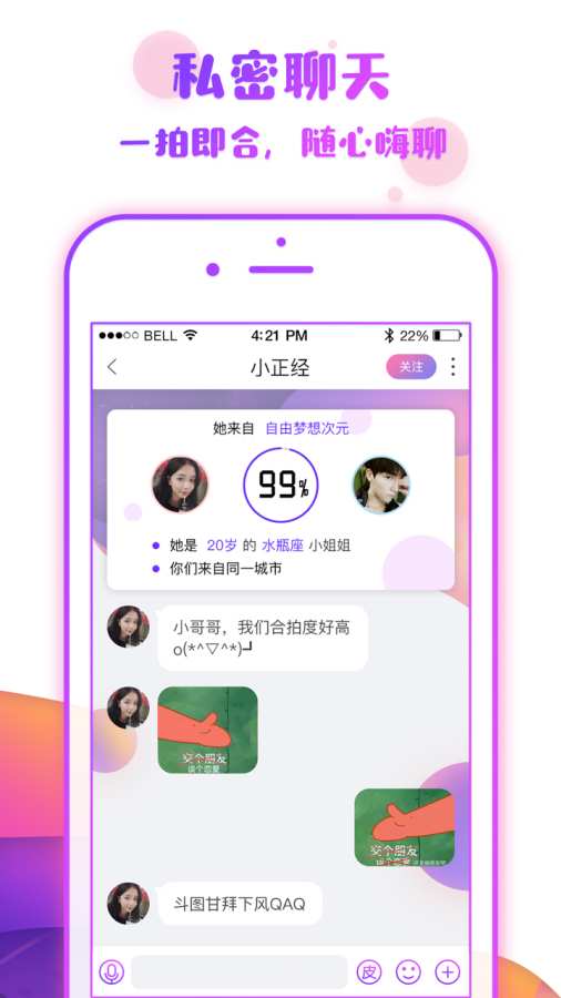 番薯小组手机软件app截图