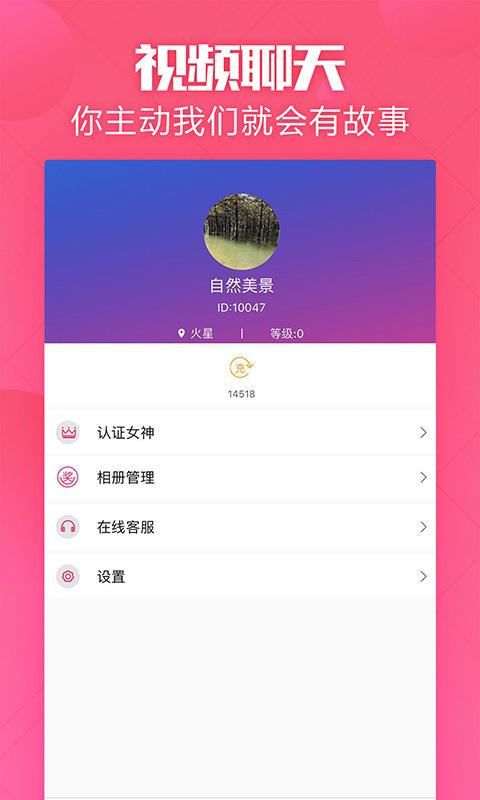 烟花巷手机软件app截图