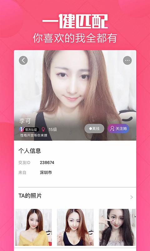 烟花巷手机软件app截图