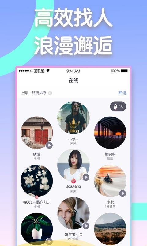 同城闪约手机软件app截图