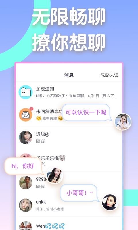 同城闪约手机软件app截图