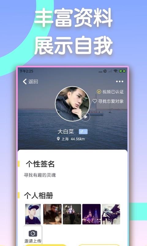 同城闪约手机软件app截图