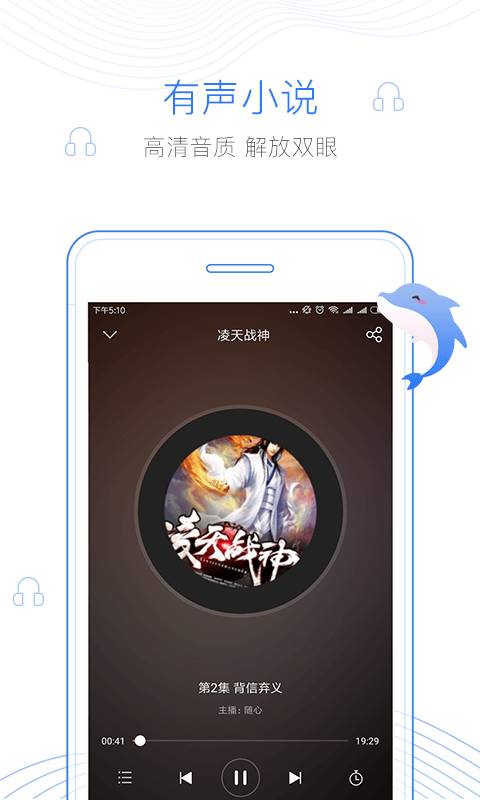 逐浪小说手机软件app截图