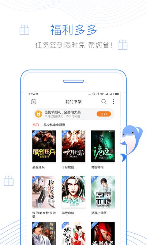 逐浪小说手机软件app截图