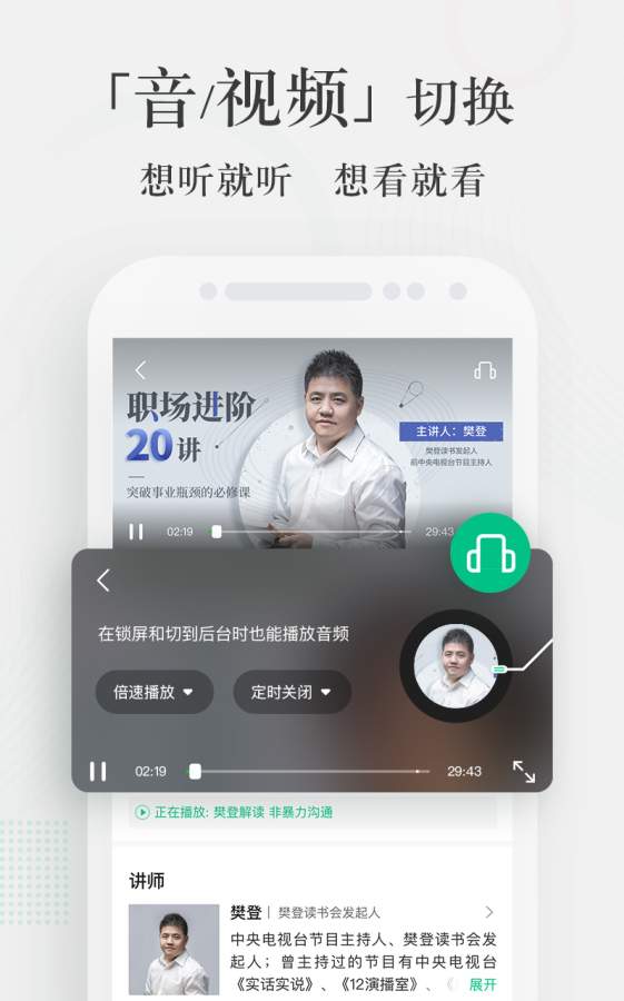 爱奇艺知识手机软件app截图