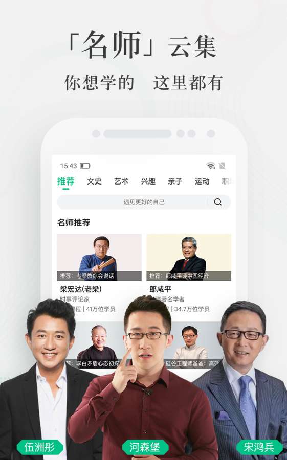 爱奇艺知识手机软件app截图