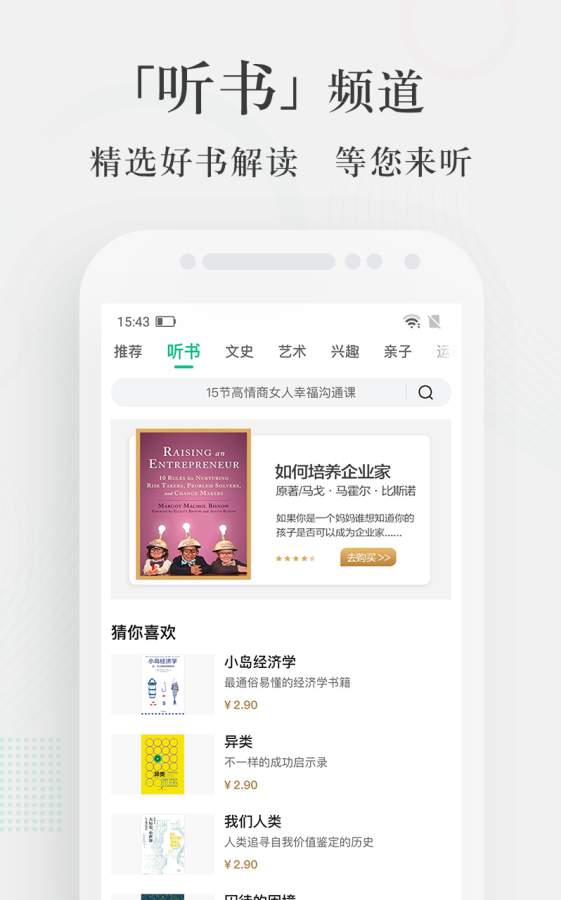 爱奇艺知识手机软件app截图