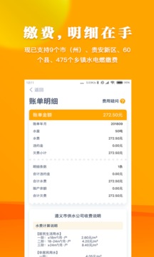 云上贵州多彩宝手机软件app截图