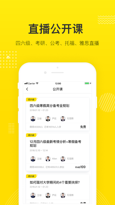 考虫手机软件app截图