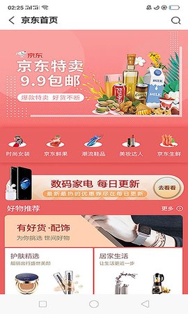 橙子优享手机软件app截图