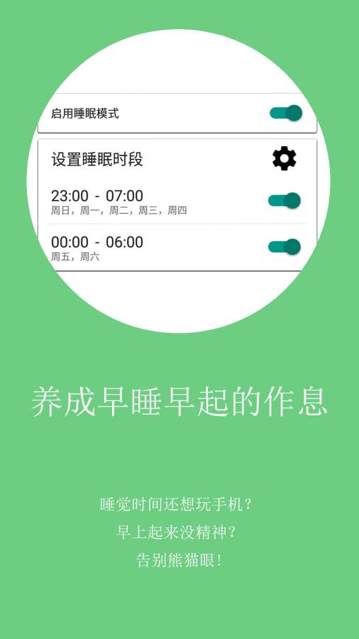 不做手机控手机软件app截图