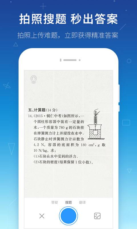 学霸君手机软件app截图