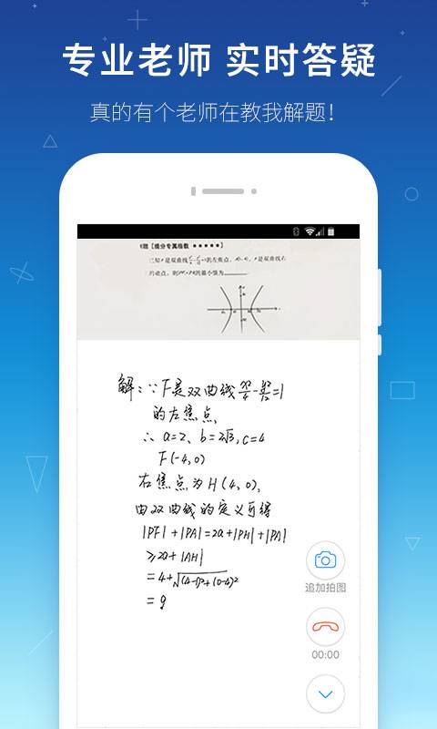 学霸君手机软件app截图