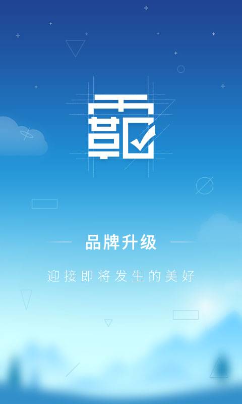 学霸君手机软件app截图