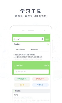 阿凡题搜题手机软件app截图