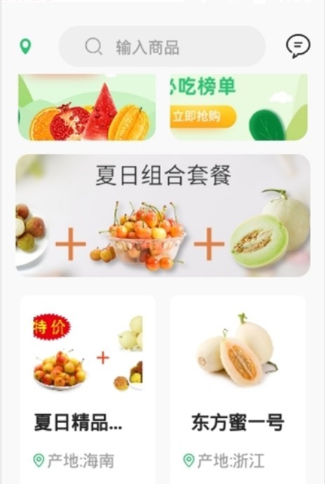 濡江铺子手机软件app截图