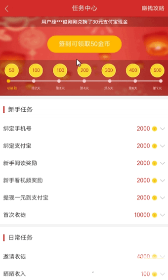 蚂蚁快报手机软件app截图