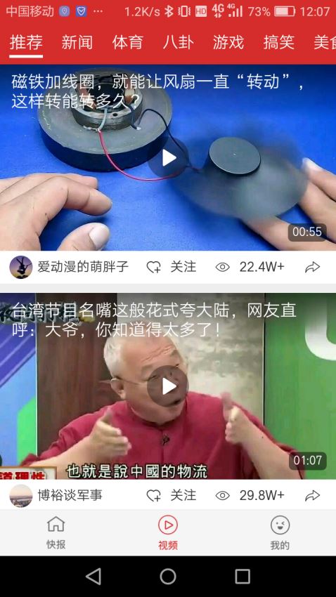 蚂蚁快报手机软件app截图