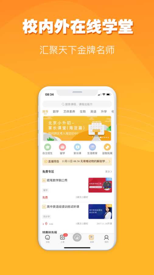 算术训练营手机软件app截图