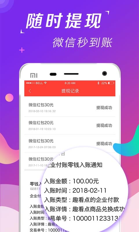 趣看点手机软件app截图