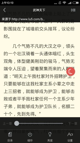 易读小说手机软件app截图