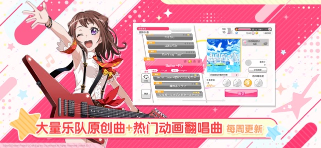 BanG Dream!手游app截图