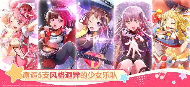 BanG Dream!手游app截图