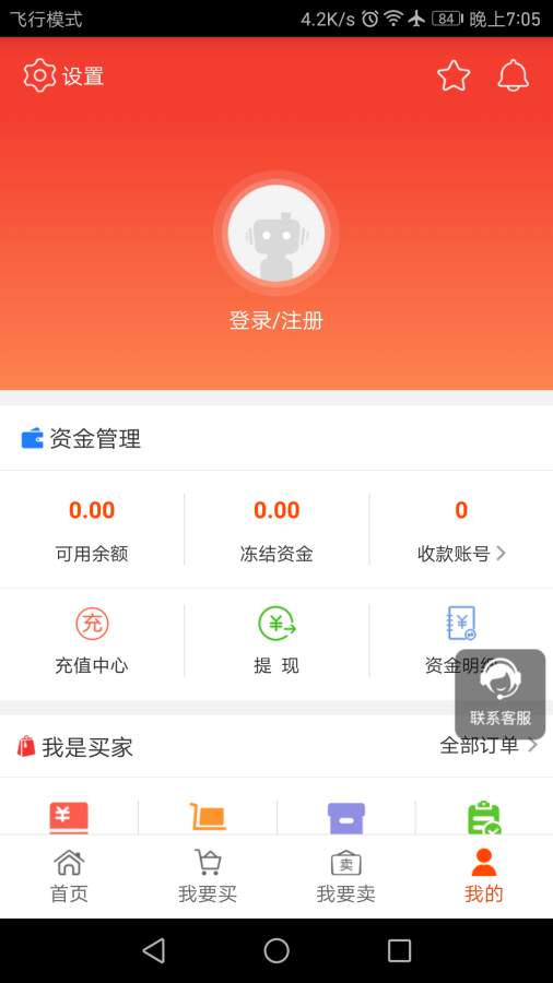 淘手游手机软件app截图