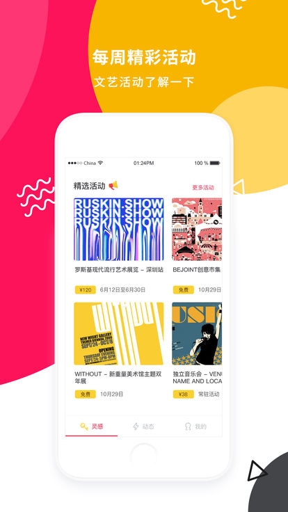 bejoint手机软件app截图