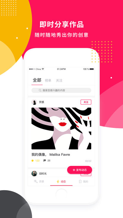 bejoint手机软件app截图