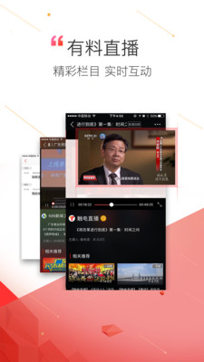 触电新闻手机软件app截图