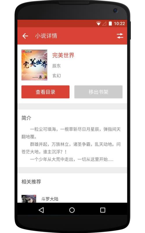 书吧手机软件app截图