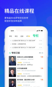 知到手机软件app截图